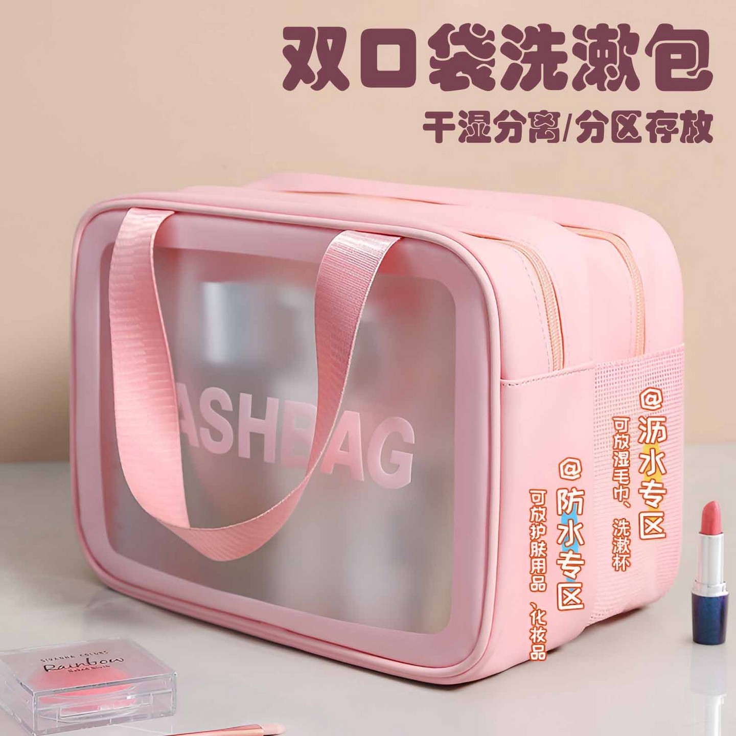 日本洗漱包超大容量高级感干湿分离化妆品收纳包女便携防水旅行袋