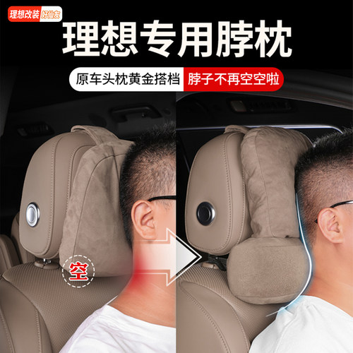 理想专用护颈枕进口翻毛皮