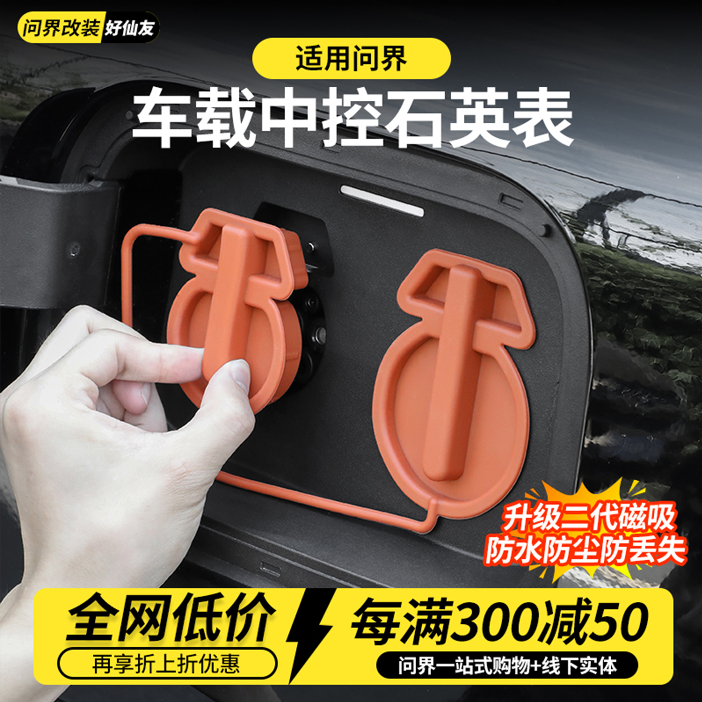 充电口硅胶盖罩问界防雨防尘塞