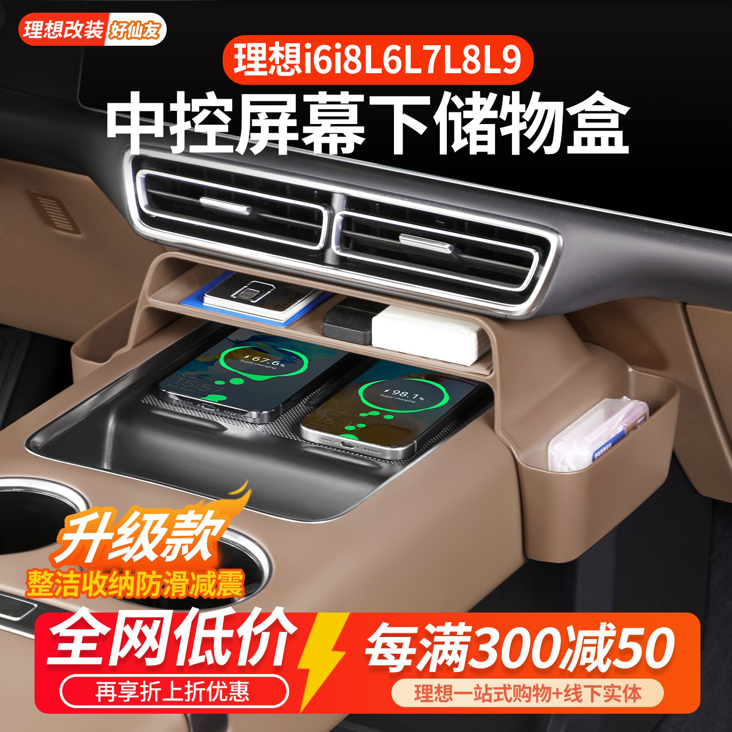 理想屏幕下储物盒收纳盒