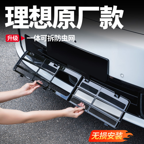 理想中网防虫网三段式