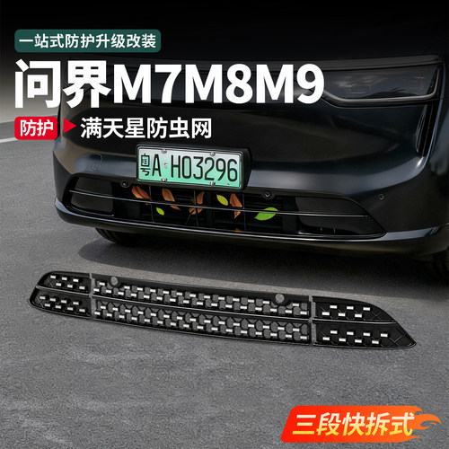 好仙友满天星防虫网卡扣式中网