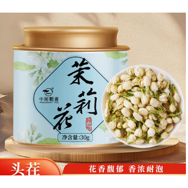 茉莉花茶2023年新茶新花浓香耐泡
