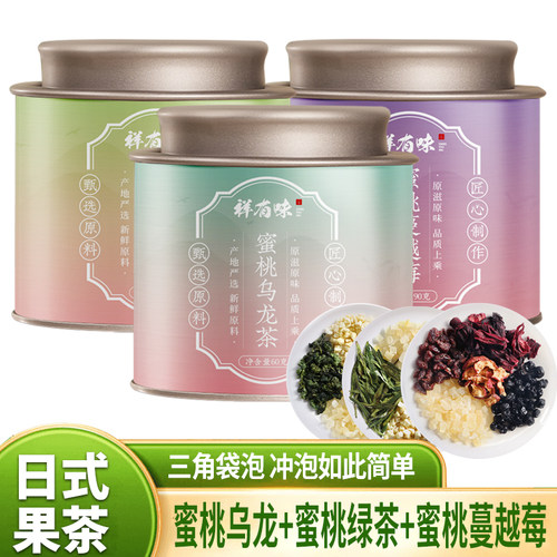 蜜桃乌龙茶果茶冷泡茶美丽喝出来