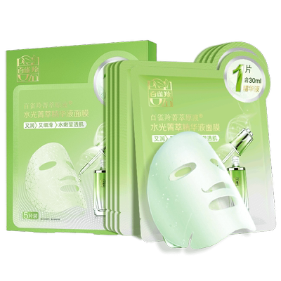 百雀羚水光菁萃原液保湿面膜精华