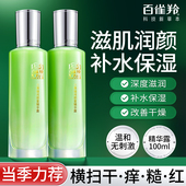 百雀羚水嫩精纯明星精华露补水保湿 化妆爽肤水官方旗舰店官网正品