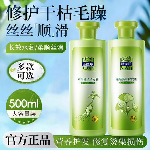 【官方正品】护发素排行榜第一名