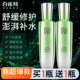 百雀羚水能量焕颜美容液精华保湿 爽肤补水护肤化妆官方旗舰店正品
