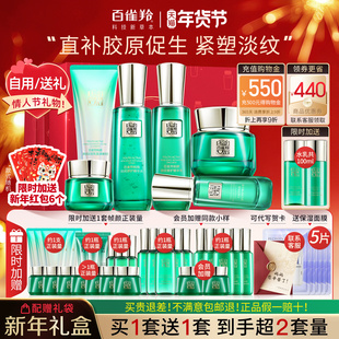 百雀羚帧颜系列水乳套装淡纹紧致抗皱初老护肤化妆正品官方旗舰店