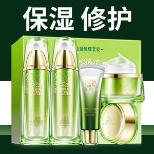 百雀羚水能量套装补水保湿水乳护肤化妆品正品全套官方旗舰店官网