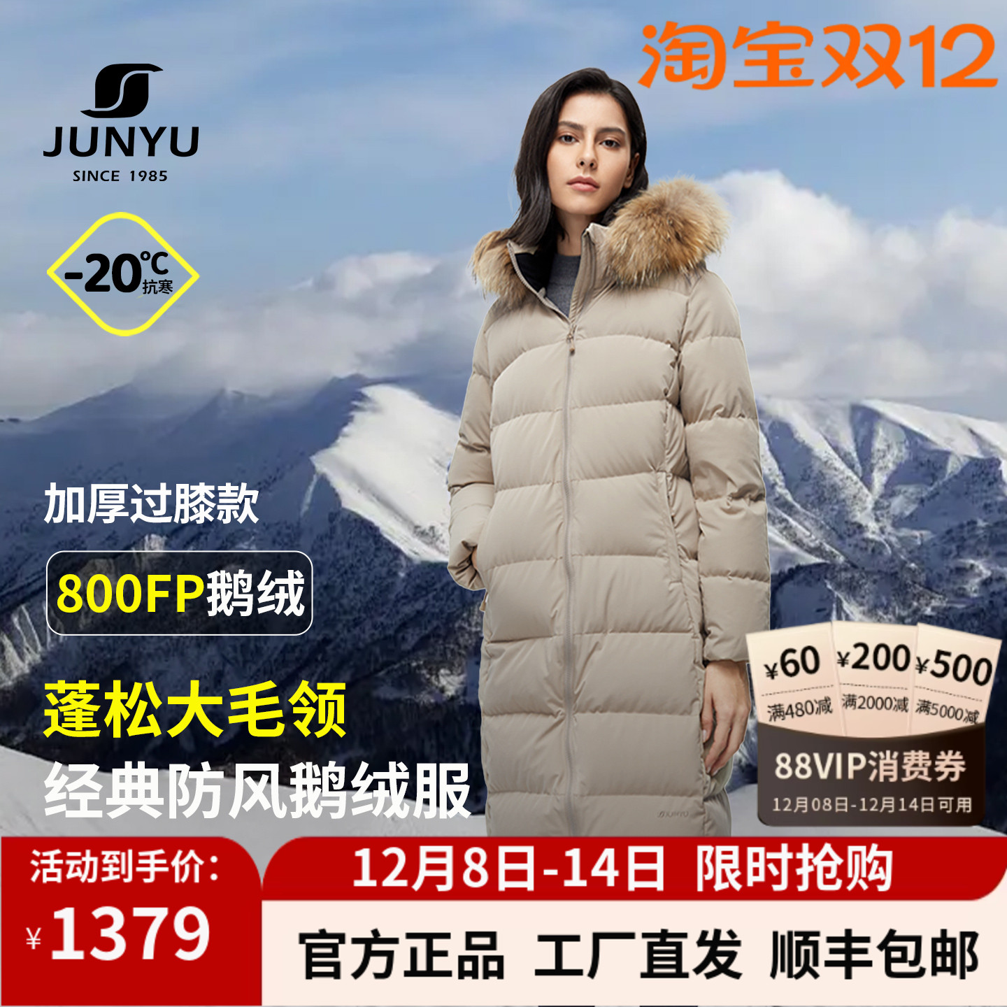 君羽800蓬鹅绒服女加厚过膝长款