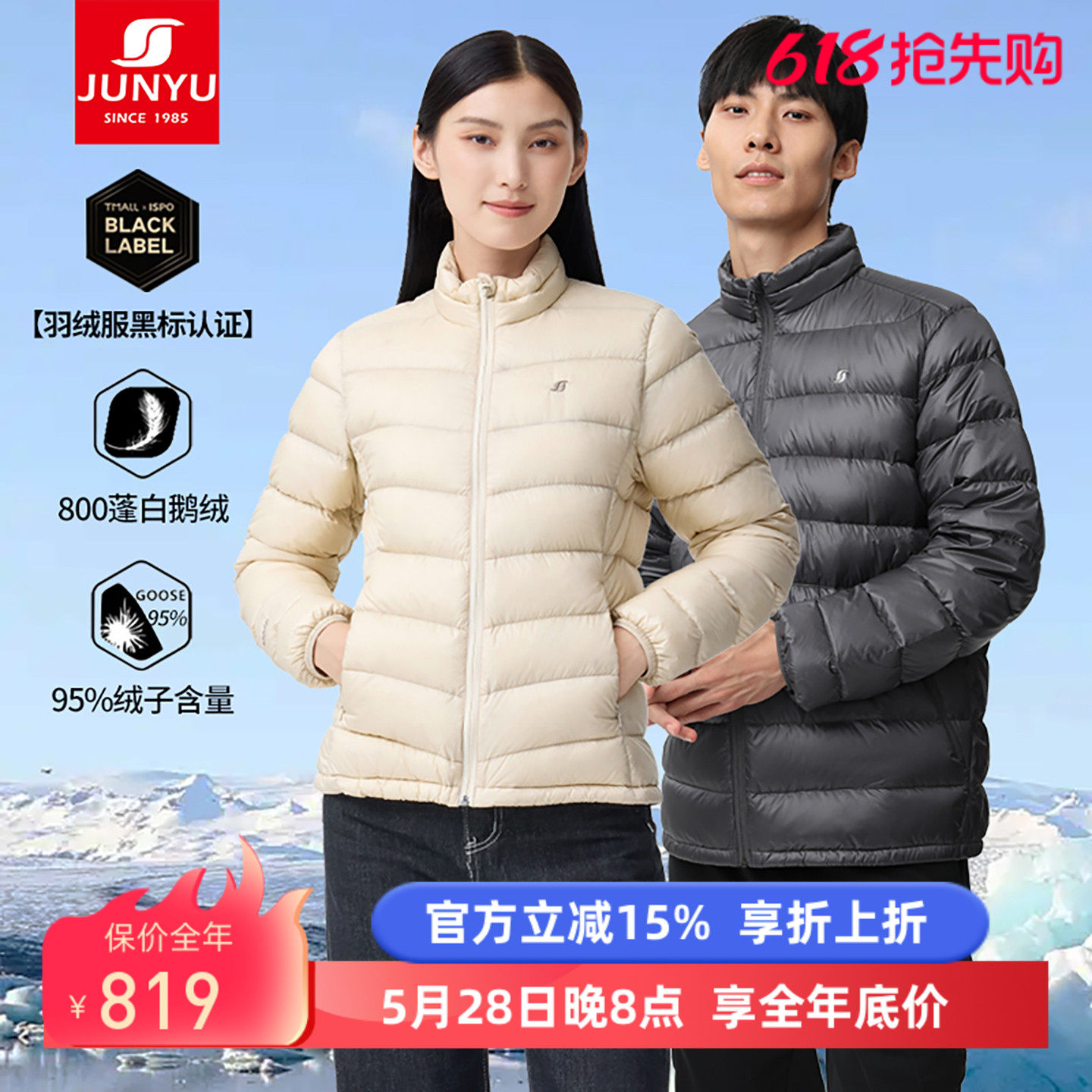 【黑标】君羽户外鹅绒羽绒服男800蓬冬季加厚短款保暖D81,户外/登山/野营/旅行用品,羽绒衣,淘宝优惠券,粉丝福利购,淘宝优惠卷