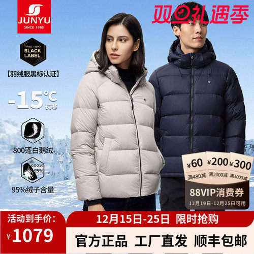 君羽鹅绒服男短款中厚轻便外套