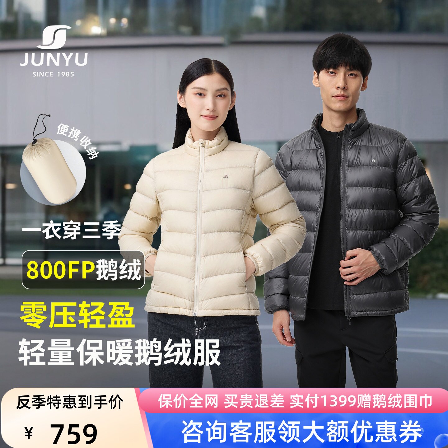 君羽800蓬反季鹅绒服男女中厚短款冬季排骨羽绒服冲锋衣鹅绒内胆