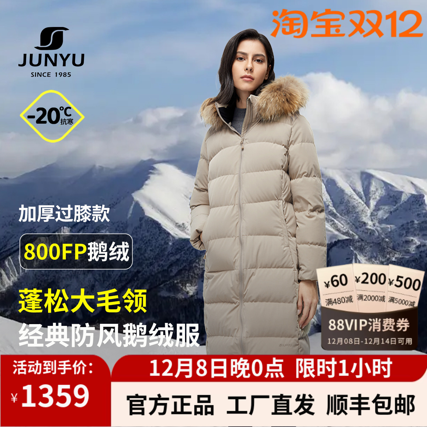 君羽800蓬鹅绒服女加厚过膝长款