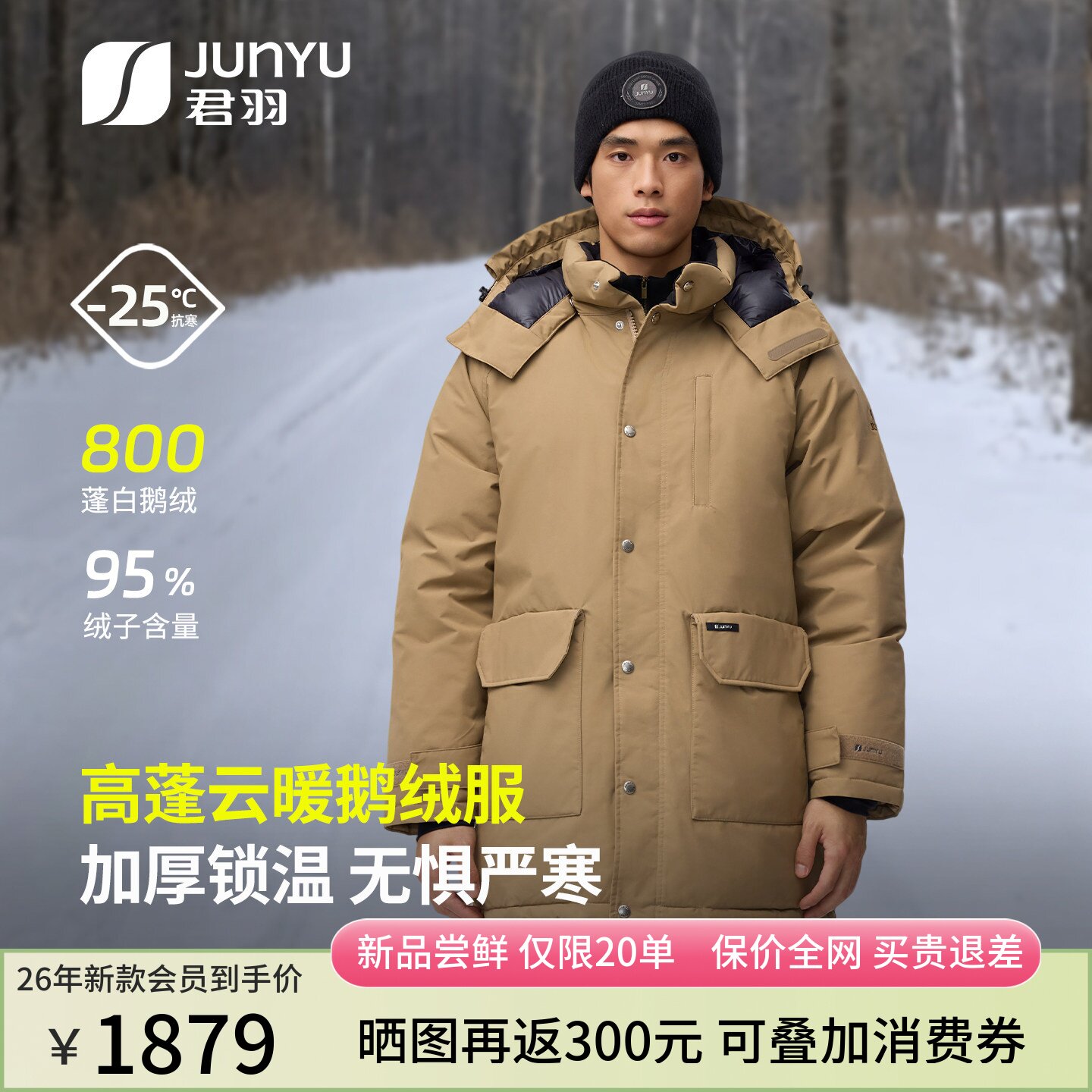 26年冬新款800蓬防风防水鹅绒服图片
