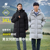 君羽800蓬鹅绒羽绒服男女中长款 冬季 连帽保暖加厚极寒羽绒服男293