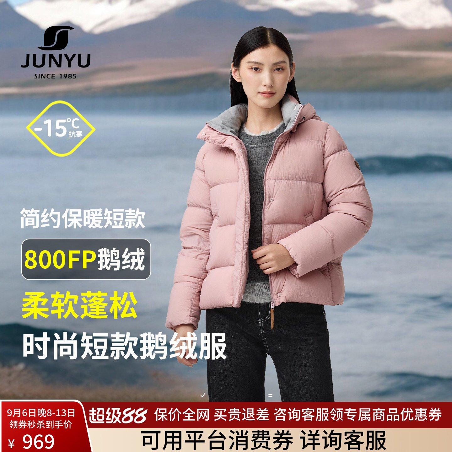 君羽户外800蓬反季羽绒服女短款秋冬时尚保暖面包服鹅绒外套