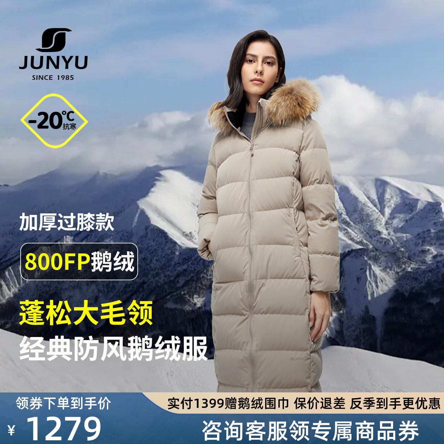 君羽800蓬反季羽绒服女长款过膝时尚毛领冬季加厚保暖鹅绒服大衣