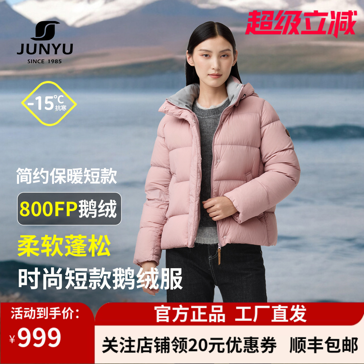 君羽800蓬鹅绒服女超轻短款羽绒