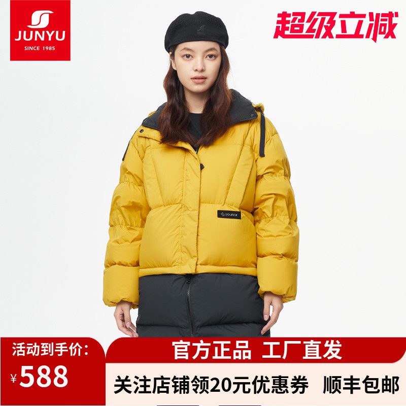 君羽鹅绒服女时尚中褛可拼接羽绒