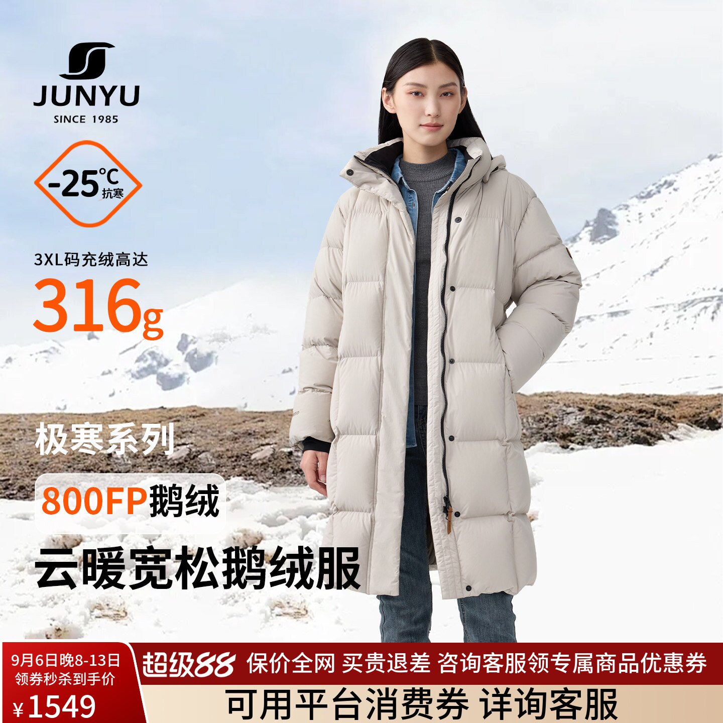 君羽800蓬反季白鹅绒羽绒服女中长款冬季防风加厚宽松时尚女大衣