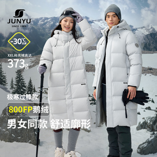 新款 加厚保暖极寒羽绒服295 连帽冬季 君羽800蓬鹅绒服男女过膝长款