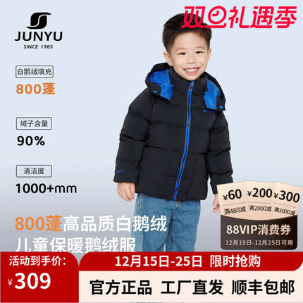 君羽童装800蓬羽绒服冬季保暖男童女童鹅绒服外套52100