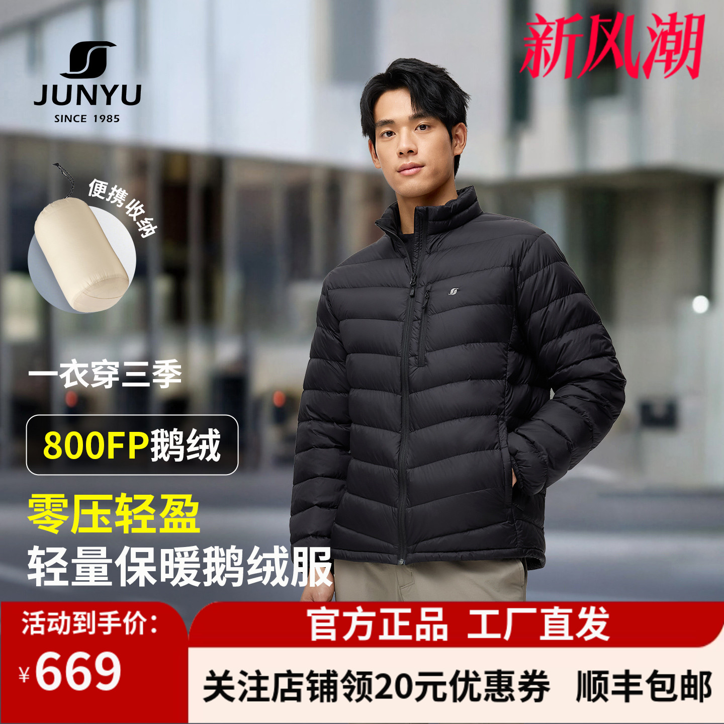 君羽2025年新款800蓬鹅绒服男短