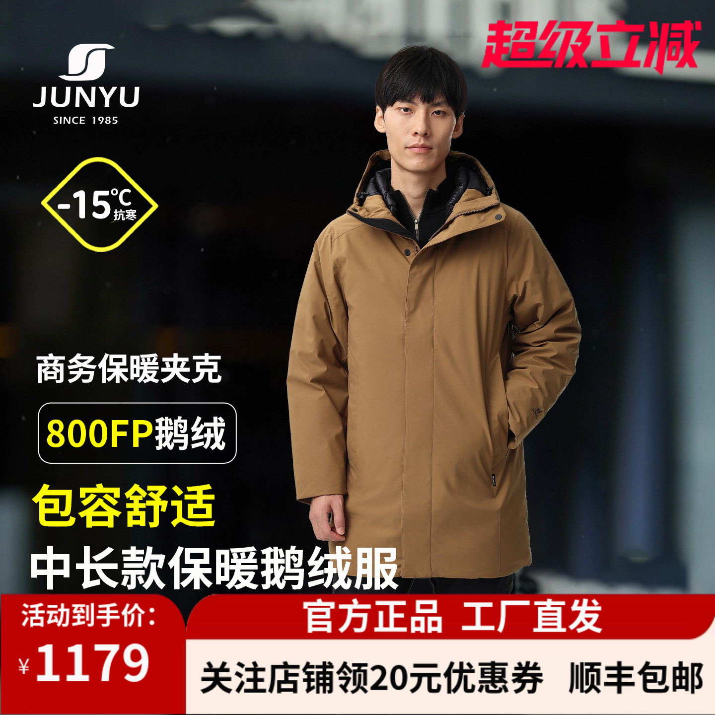君羽800蓬鹅绒服男中长款连帽