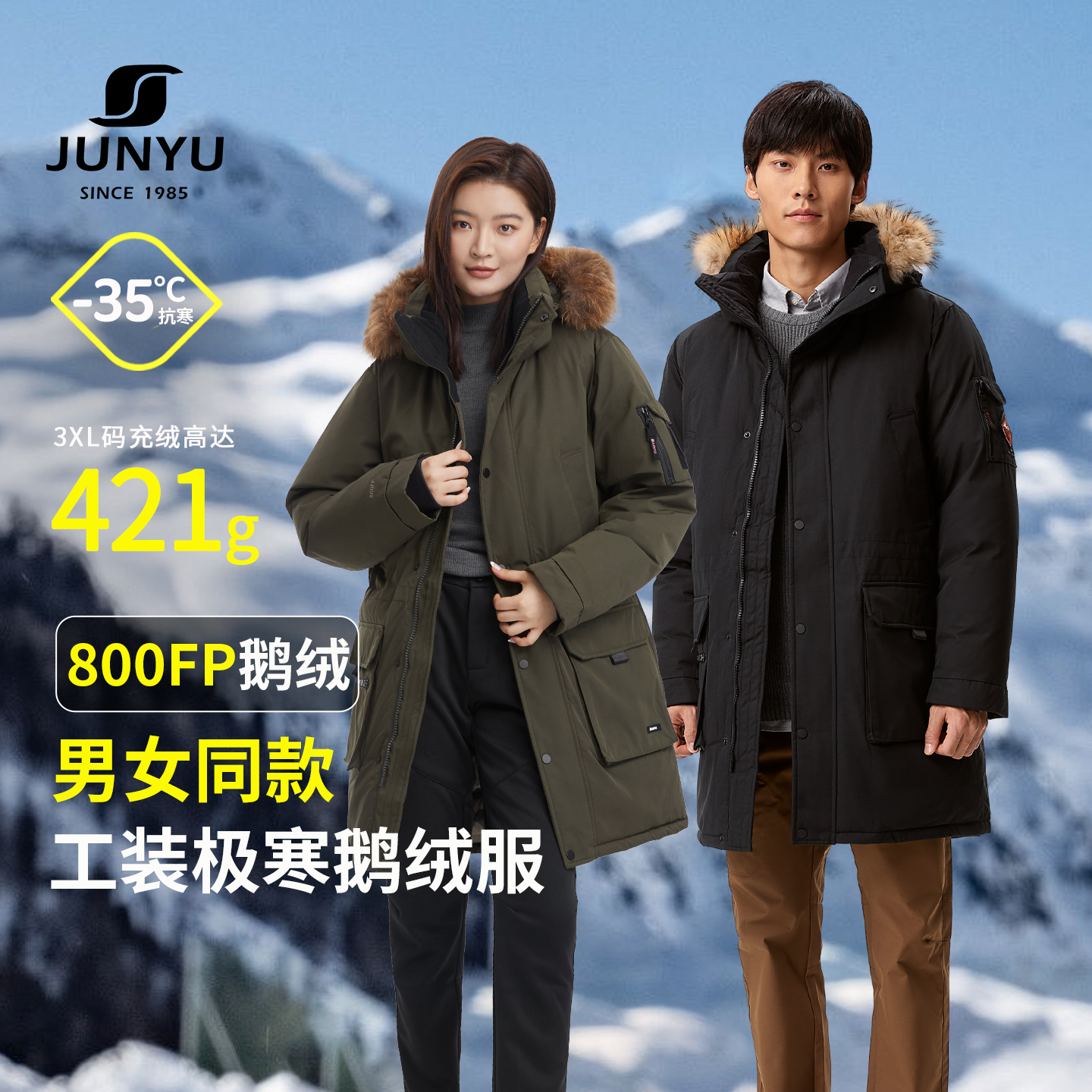 黑标羽绒服男女中长款加厚派克服