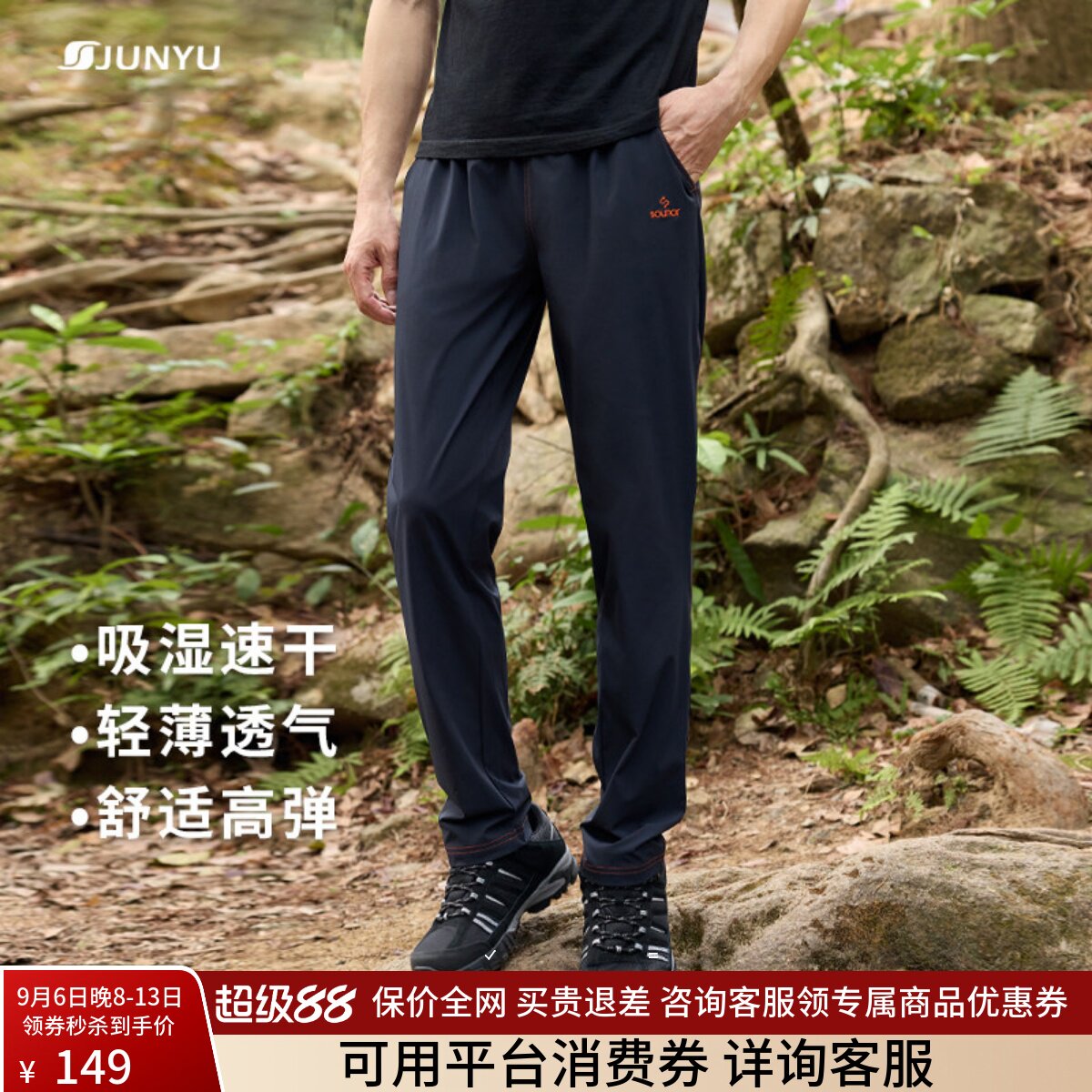君羽户外速干裤男薄款弹力透气图片