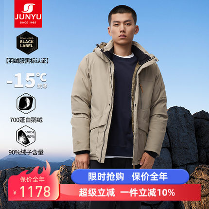 君羽户外鹅绒服男士短款冬季加厚男款羽绒服夹克SC62027