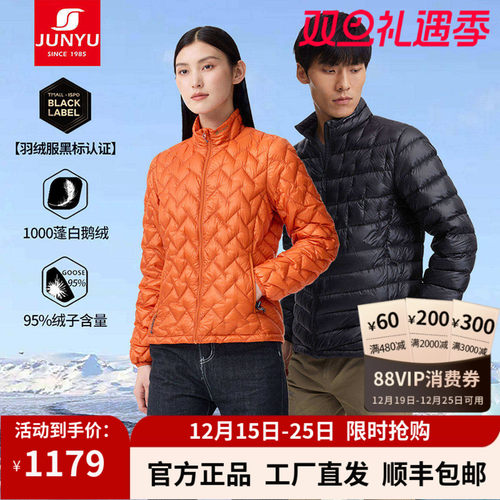 1000蓬松度白鹅绒轻量化羽绒服