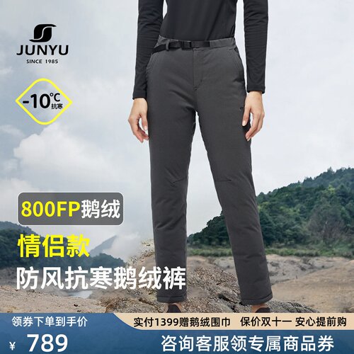 君羽鹅绒裤男女加厚外穿弹力长裤
