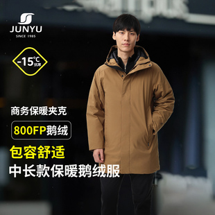 君羽户外800蓬95白鹅绒羽绒服男中长款 连帽干部商务鹅绒服199 冬季