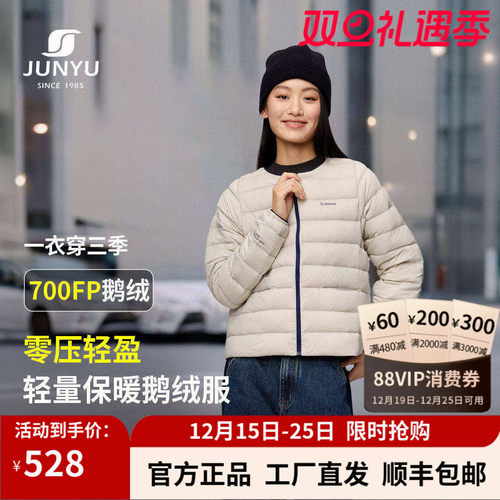 君羽鹅绒羽绒服女短款2025秋冬