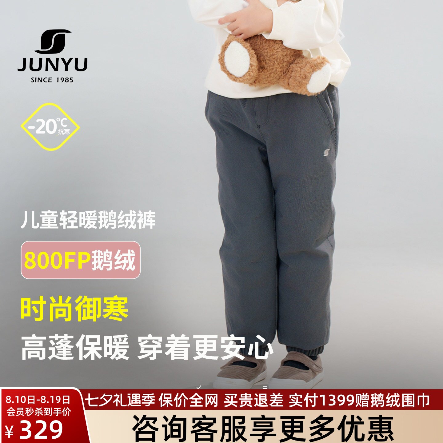 君羽800蓬儿童反季鹅绒裤加厚保暖羽绒裤男女童冬季超轻羽绒裤
