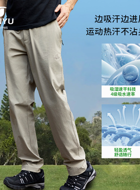 君羽凉感速干裤男2025新品夏季休闲弹力裤户外登山裤SE91045