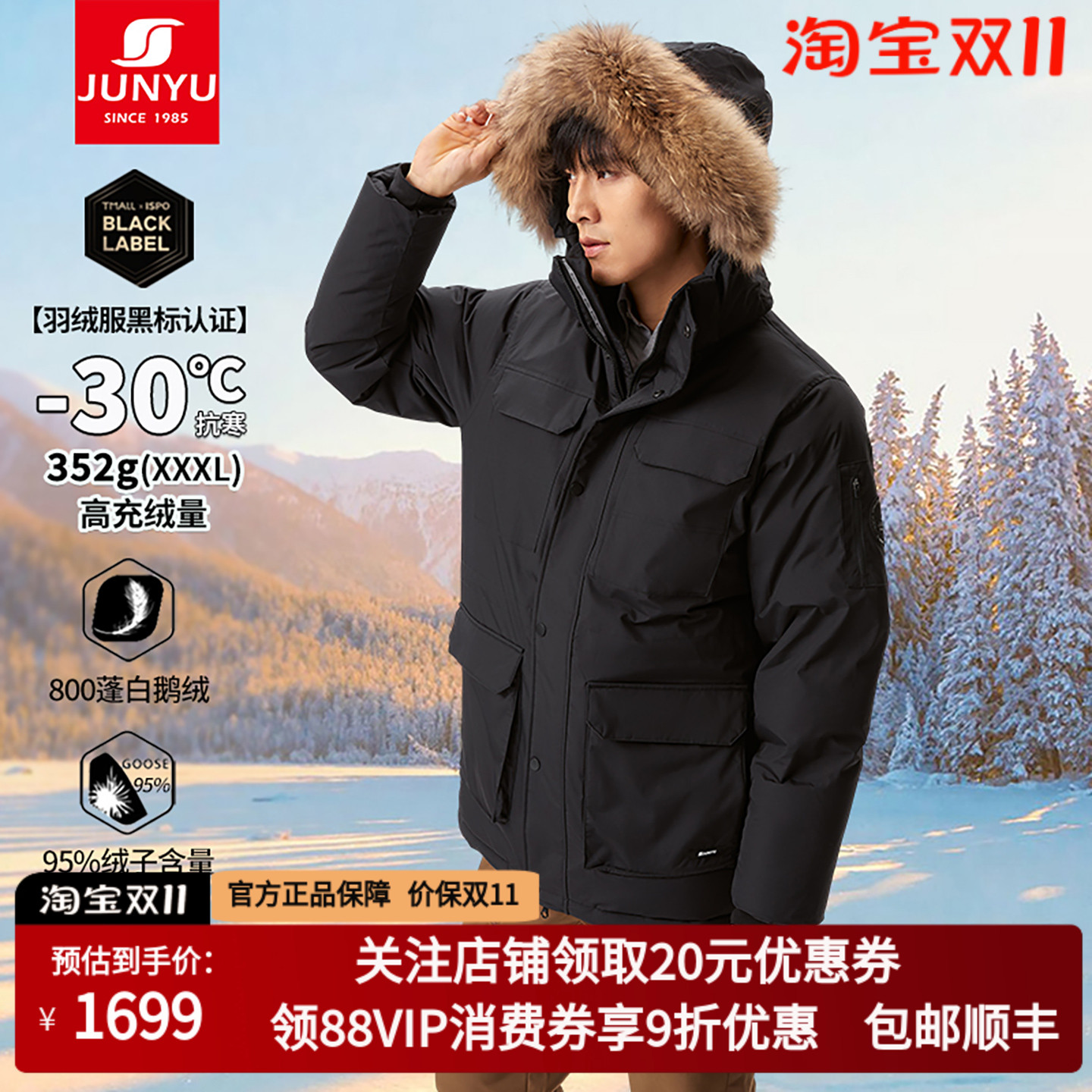 鹅绒服男加厚800蓬95绒子新国标