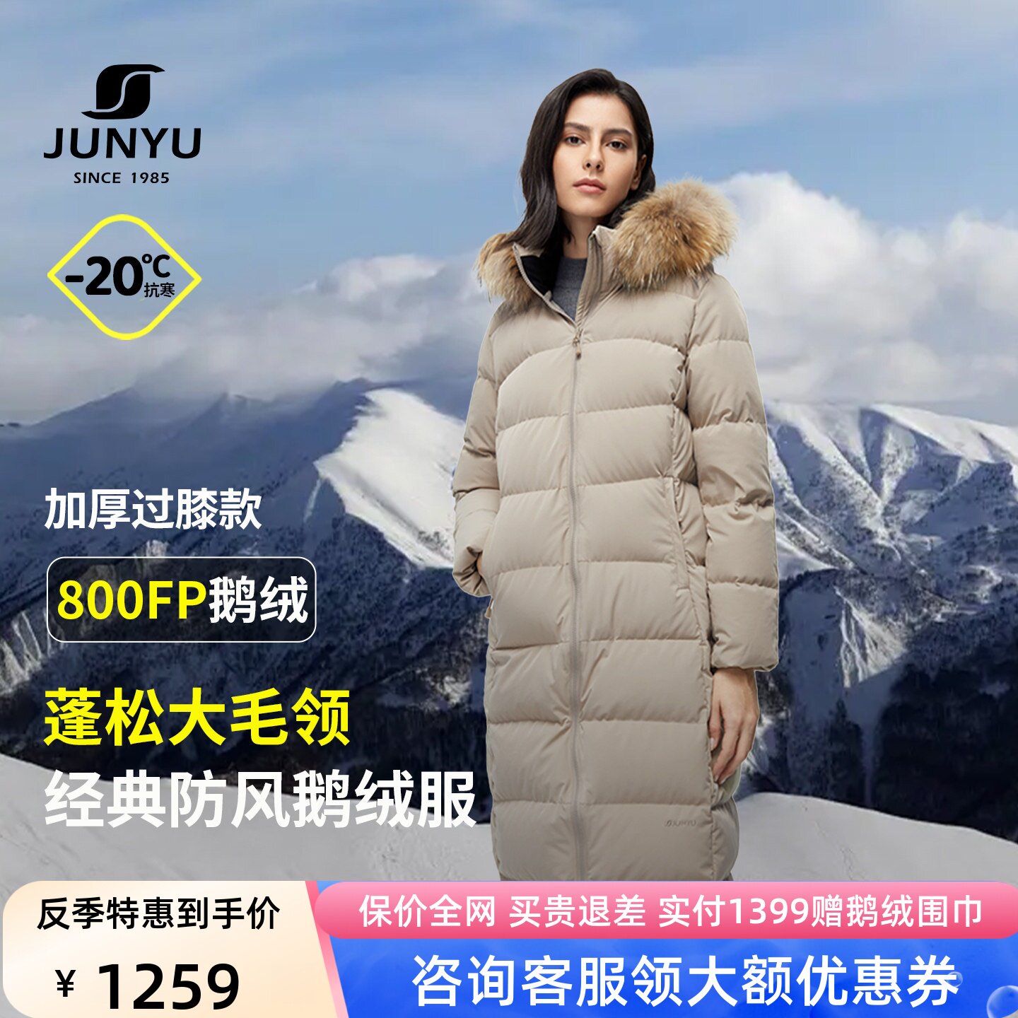 君羽800蓬反季羽绒服女长款过膝时尚毛领冬季加厚保暖鹅绒服大衣