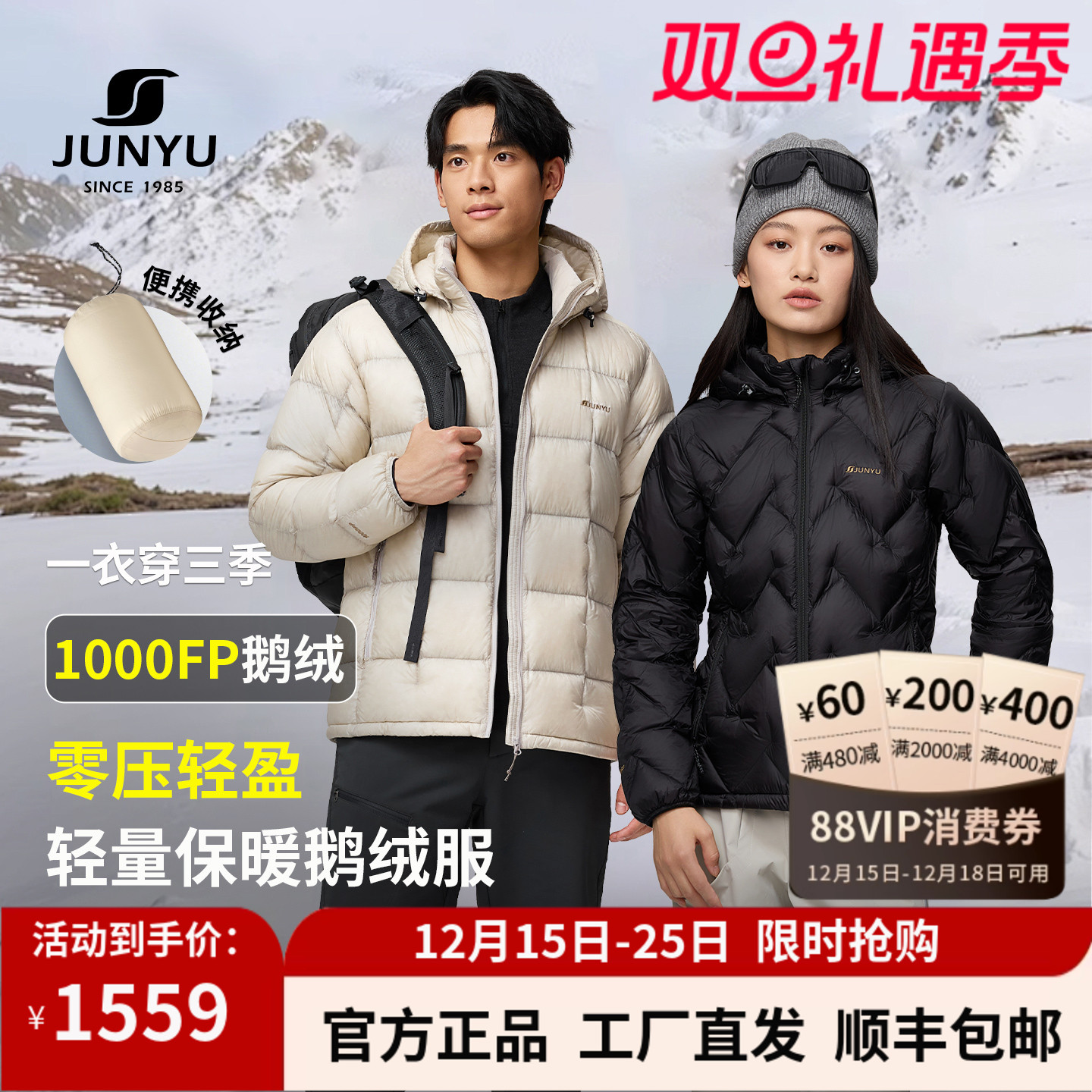 君羽1000蓬鹅绒服男女短款羽绒服