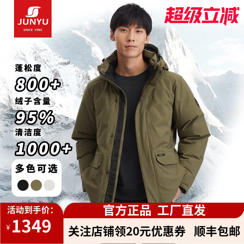君羽户外800蓬鹅绒服男短款加厚