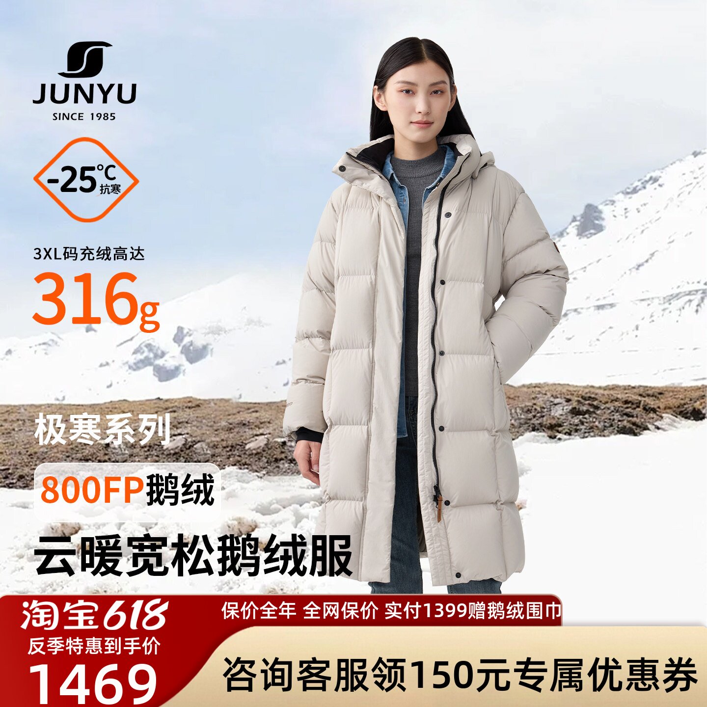 君羽800蓬反季白鹅绒羽绒服女中长款冬季防风加厚宽松时尚女大衣