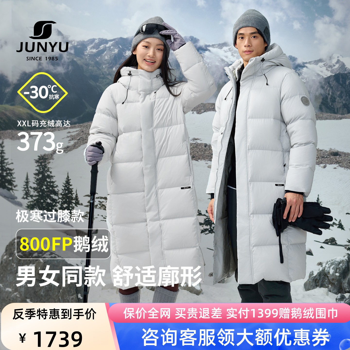 君羽800蓬反季鹅绒服男女过膝长款连帽冬季加厚保暖极寒羽绒服