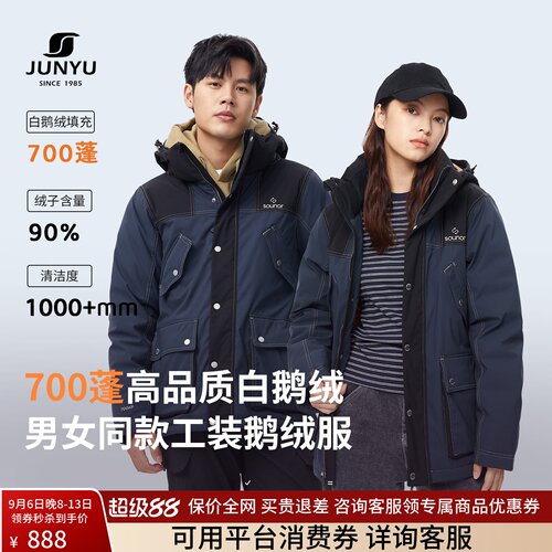 君羽鹅绒服男女款冬季加厚保暖