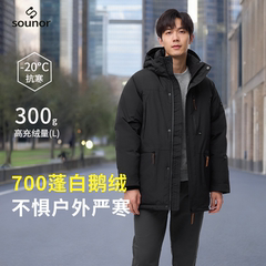 君羽辕辙羽绒服男中长款冬季防风极寒加厚700蓬白鹅绒服男SC63035