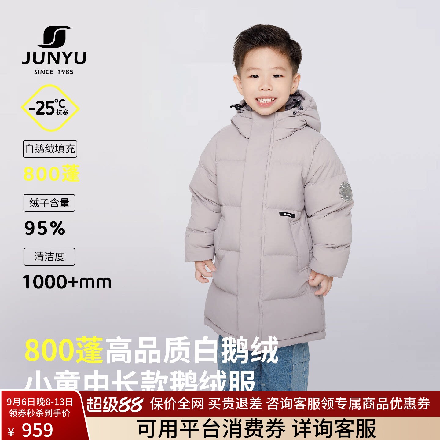 君羽反季儿童羽绒服男女童中长款800蓬白鹅绒服加厚保暖
