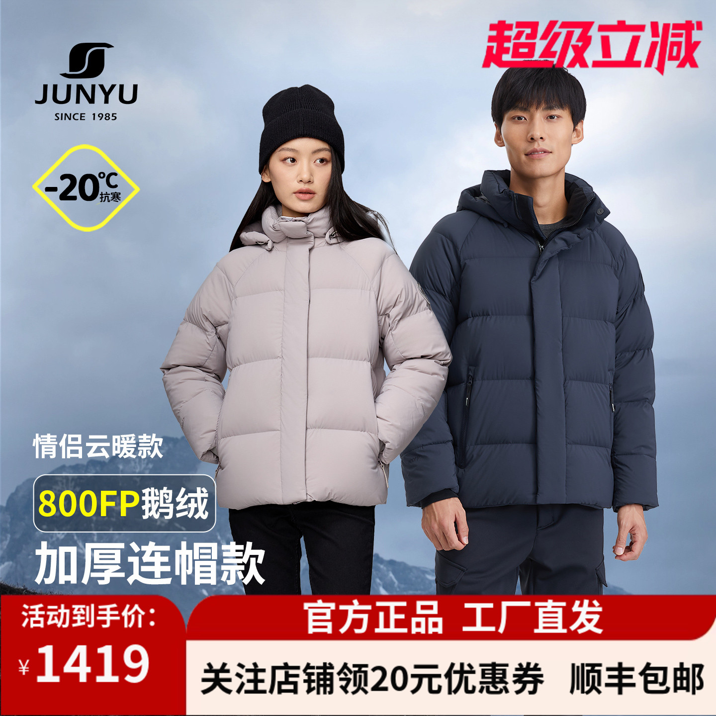 君羽800蓬鹅绒服男女短款加厚