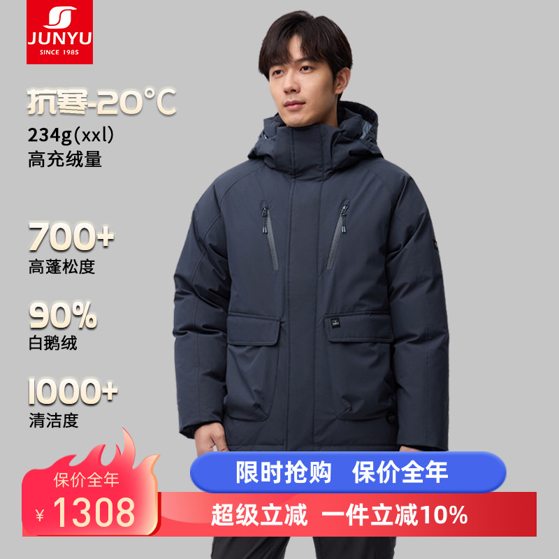 【黑标】君羽700蓬鹅绒服男加厚